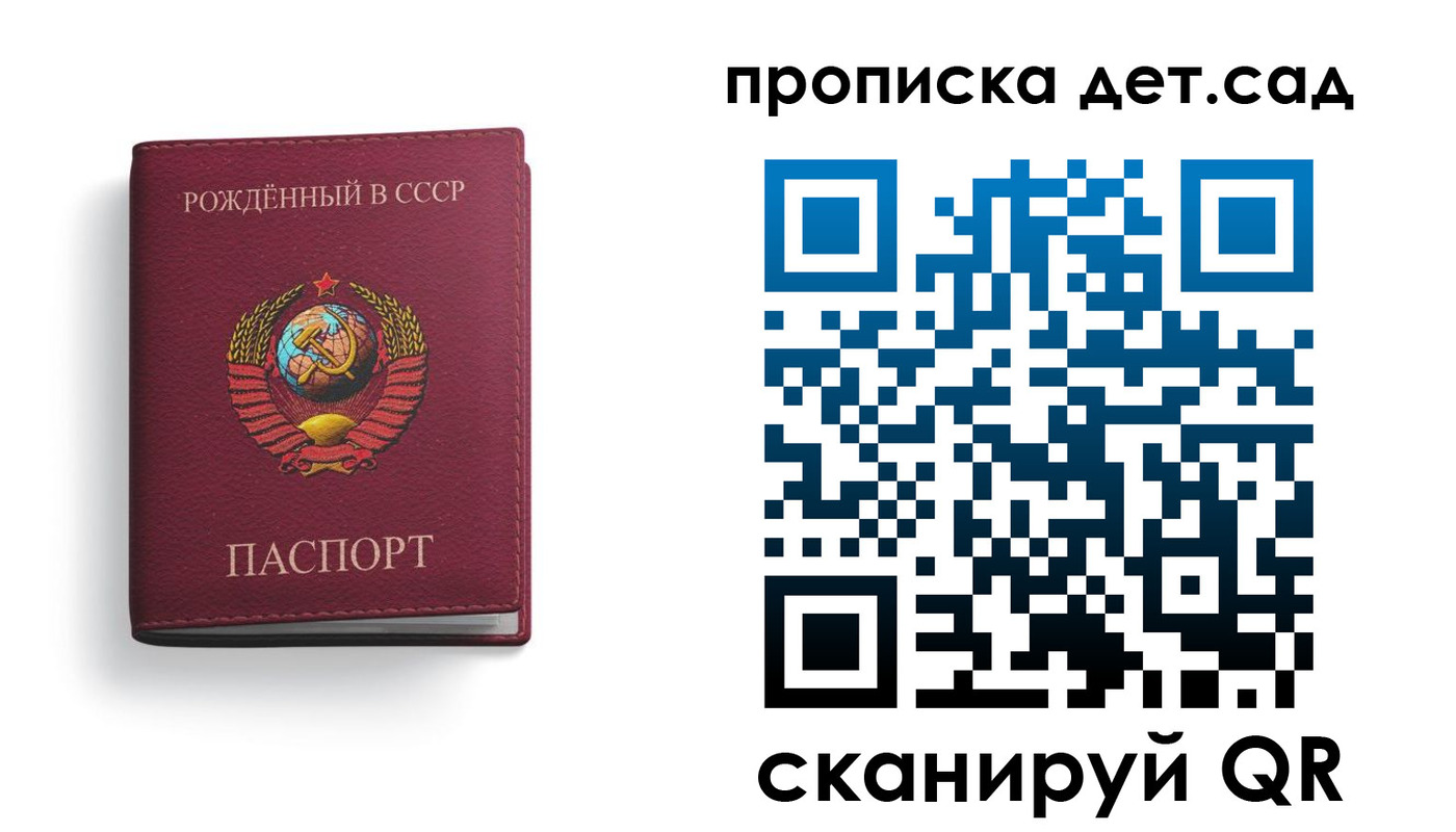 регистрация для дет. сада в Боре