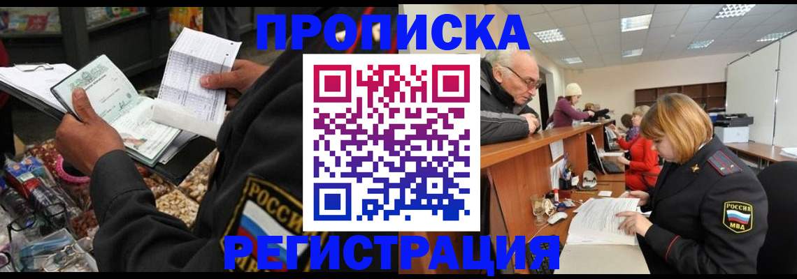 регистрация для школы в Боре