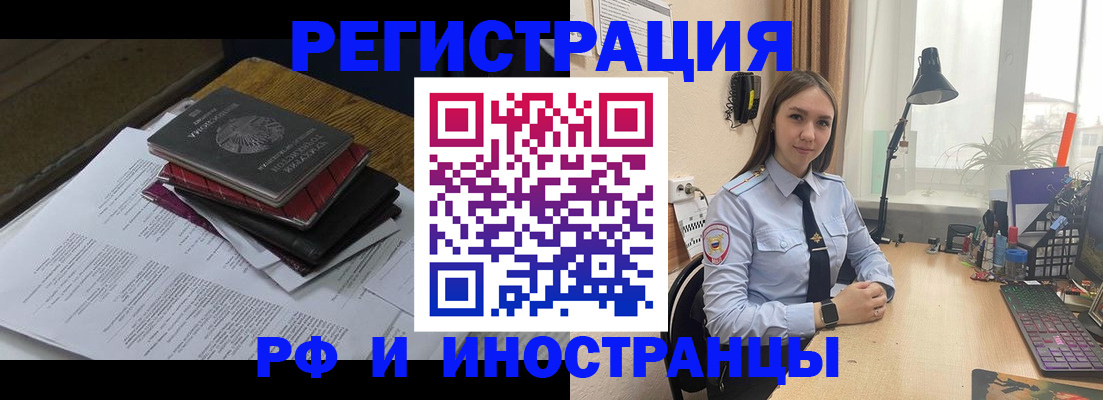 прописка для школы в Боре