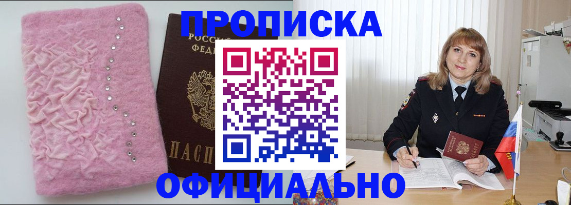 найти адрес прописки в Боре