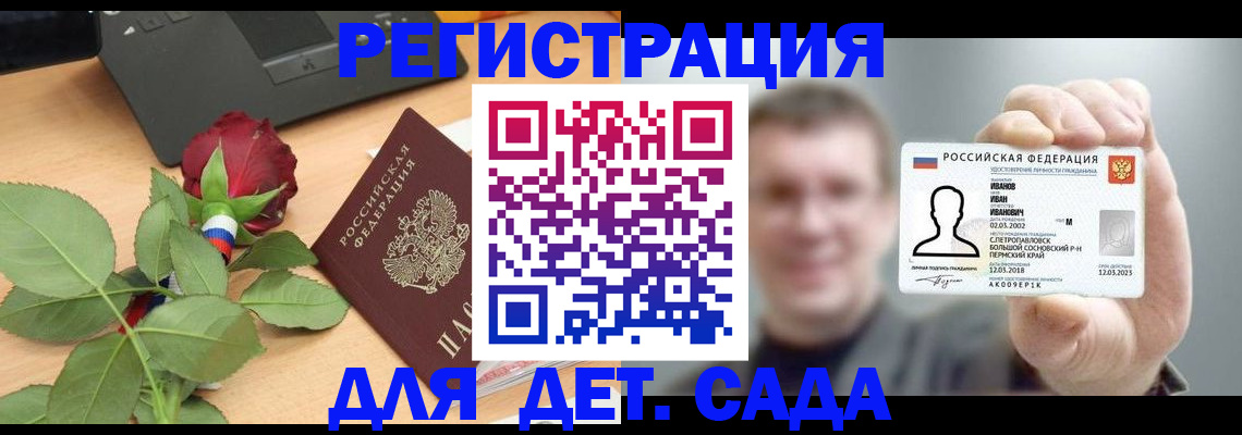 временная регистрация госуслуги в Боре