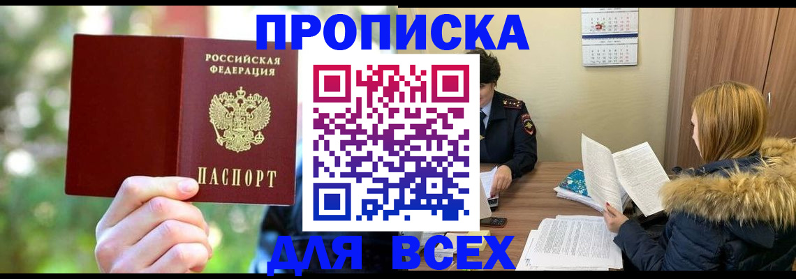 временная регистрация поиск в Боре