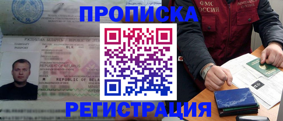 пропишу в квартире в Боре