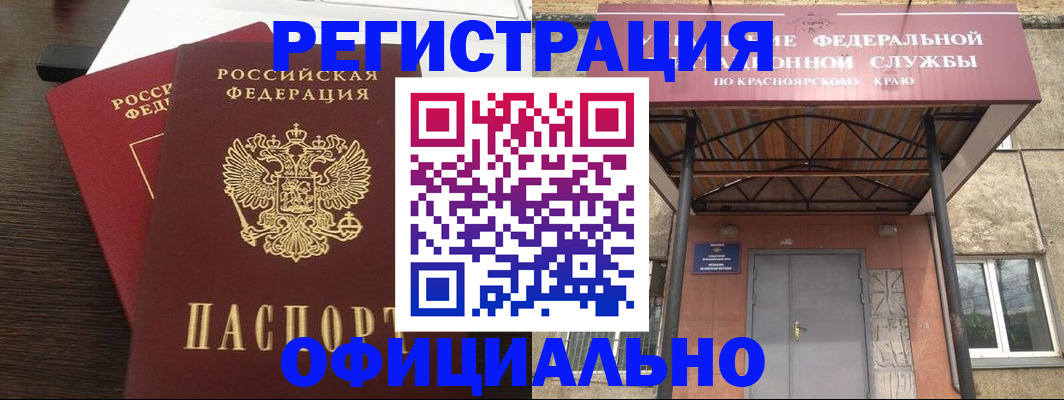временная регистрация надежно в Боре