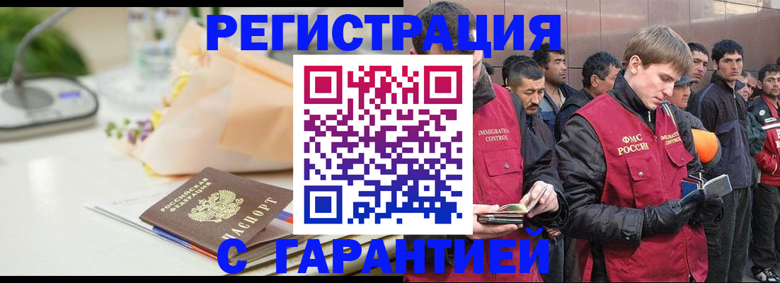 временная регистрация поиск в Боре